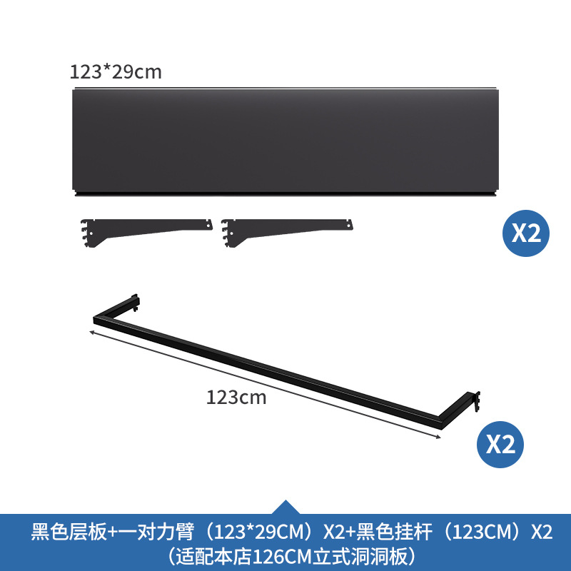 (adecuado para 126 placas de agujero) laminado engrosado * 2 + poste de ropa colgante * 2