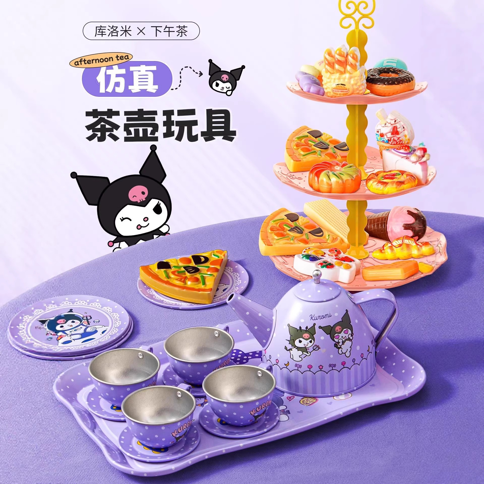 Afternoon tea kettle kitchen toy, a birthday gift for little girls, 4 children's pretend play cooking set, 6 girls