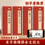 近距离千字文临摹书法字卡