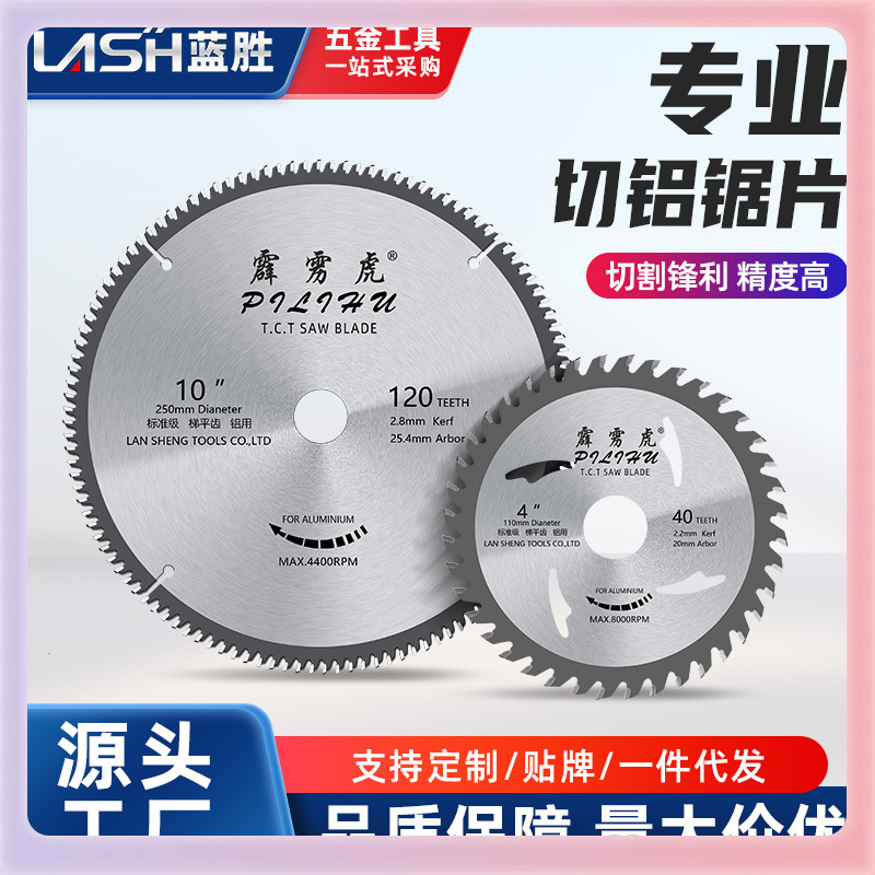 ✅铝合金切割片切铝型材铝塑板4寸10寸120齿角磨机锯铝机圆锯