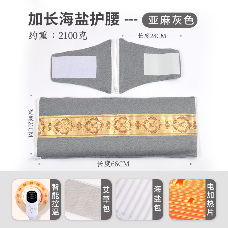 [nine-speed temperature control timing] gray webbing enlarged model-sea salt hot compress bag