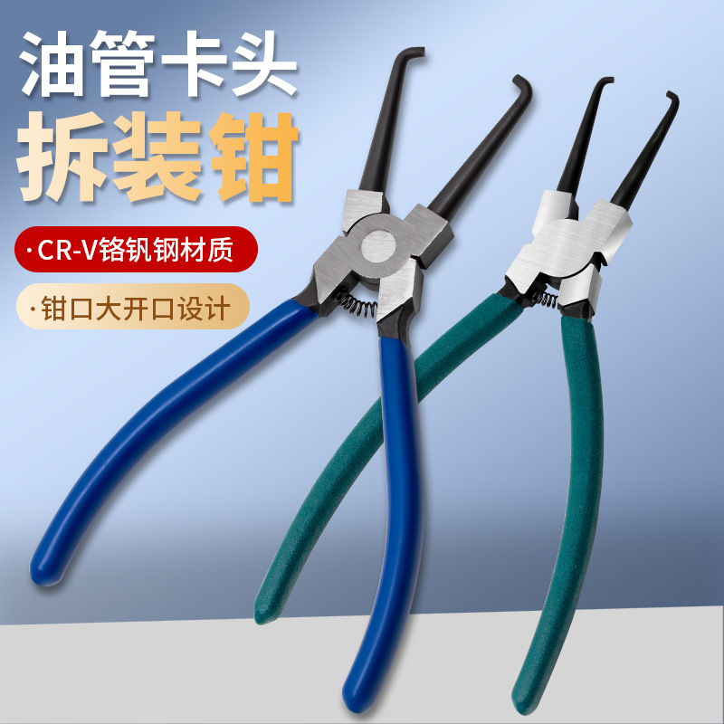 汽油滤清器小号卡钳油管钳燃油管油管接头尿素管拆卸管钳汽修工具