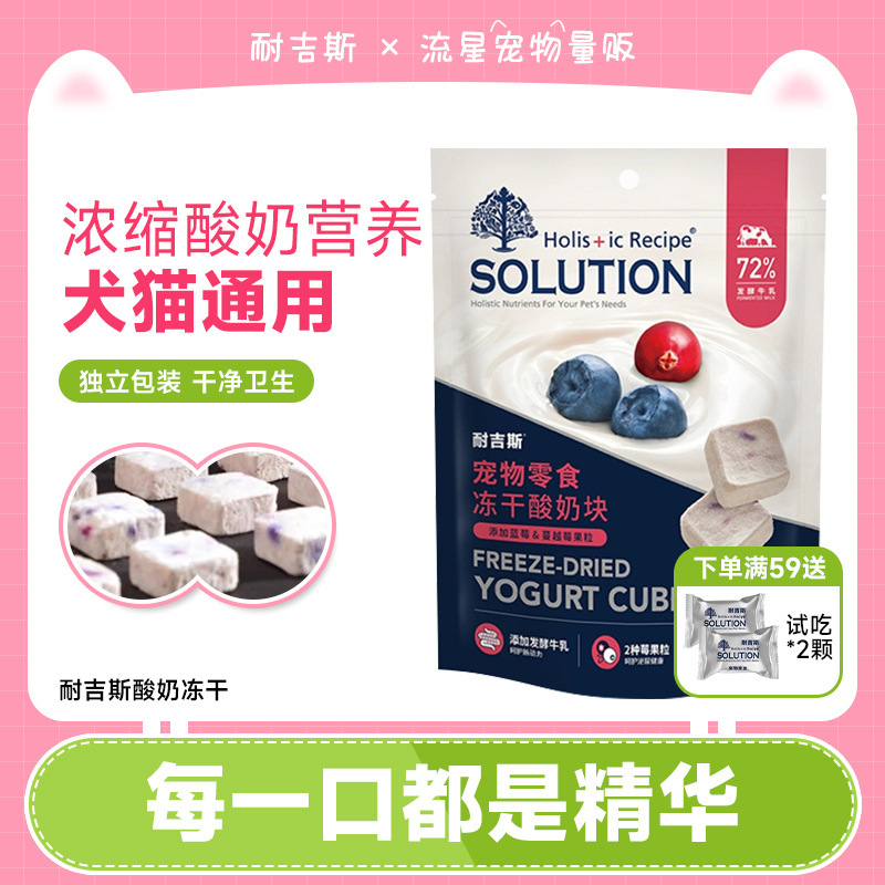 Freeze-Dried Yogurt Cubes for Cats and Dogs to Care for the Gastrointestinal Tract, Pet Yogurt Milk, Blueberry Cranberry Cat Snacks