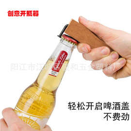 现货钉子木开瓶器 铁钉开瓶器 钉子开瓶器 简易开瓶器 木条开瓶器