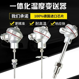 热电阻;热电偶;温湿度变送器