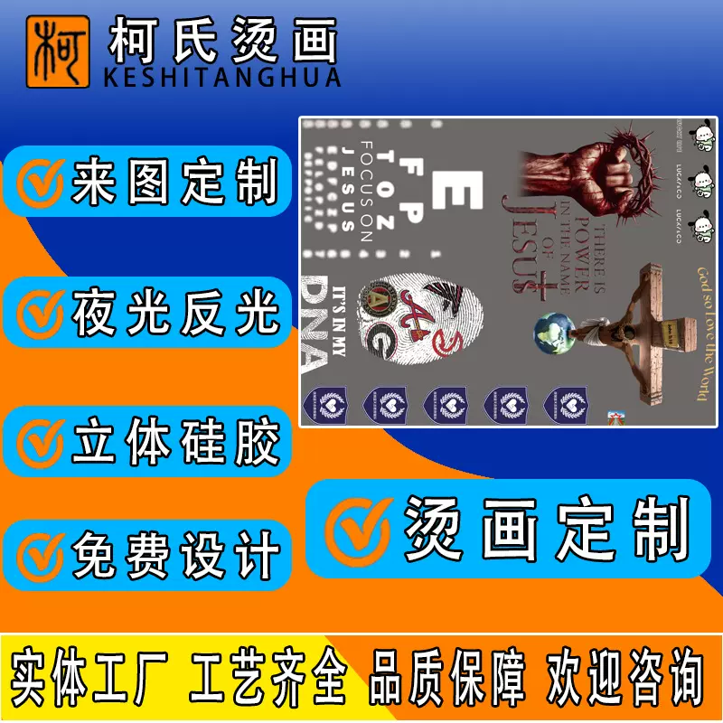 热转印白墨烫画贴衣服企业logo服装烫图升级无胶边印花