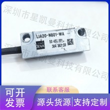 LIA20-N801-WA ֱ�߹�դ��ͷ��ҵλ�Ƽ�⴫����