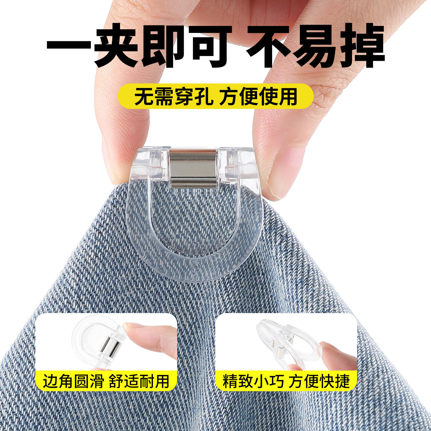 Pantalones de pie anti-raspación artefacto de tierra Pantalones demasiado largos corto ajuste de botón de borde invisible botón de fijación de la pierna de los pantalones abrazadera de cierre