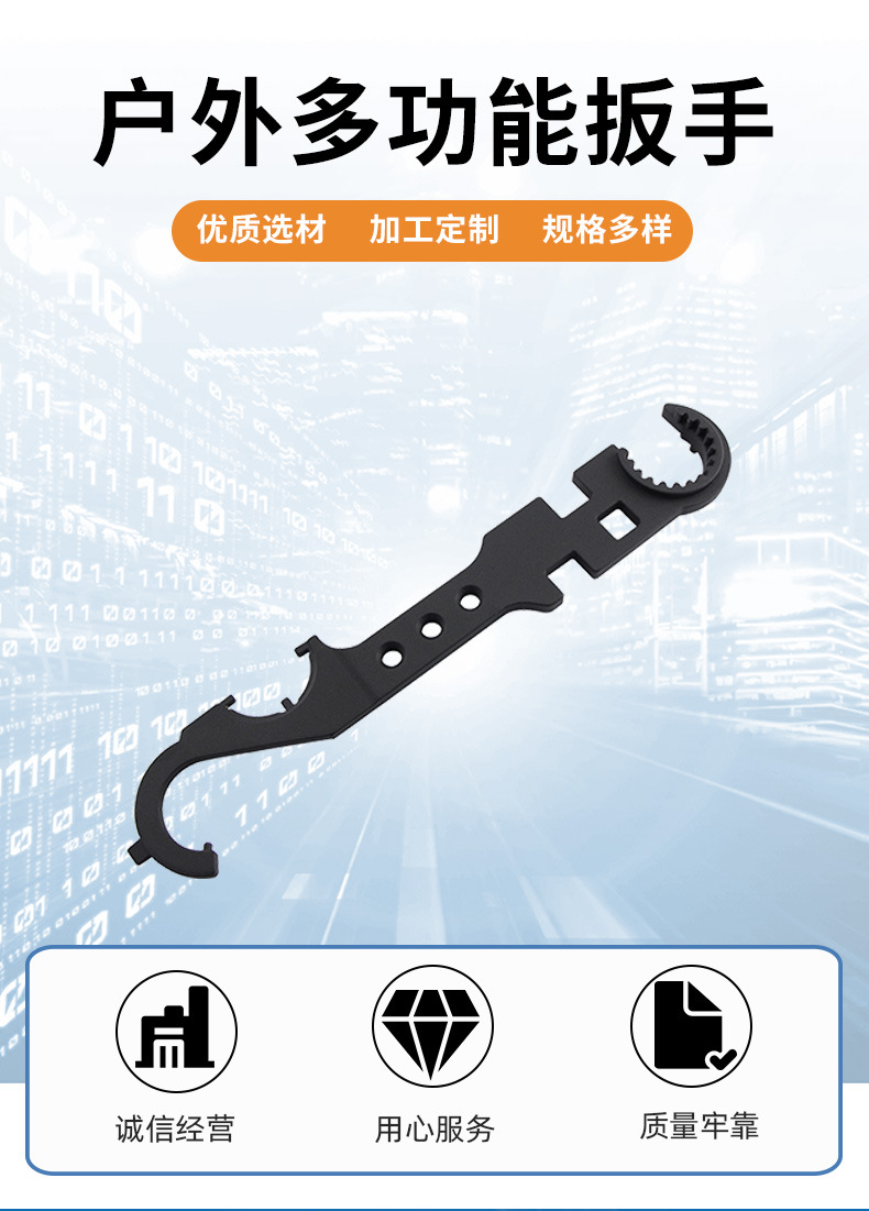 户外扳手_01