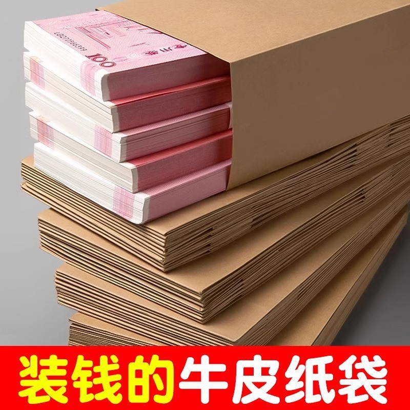 Bolsas de papel kraft amarillo más anchas y gruesas bolsas de salario bolsas de sobres en blanco bolsas de bonificación bolsas de regalo en efectivo