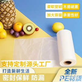 连卷袋定制logo保鲜塑料袋定做图片分装食品级新料整卷食品级