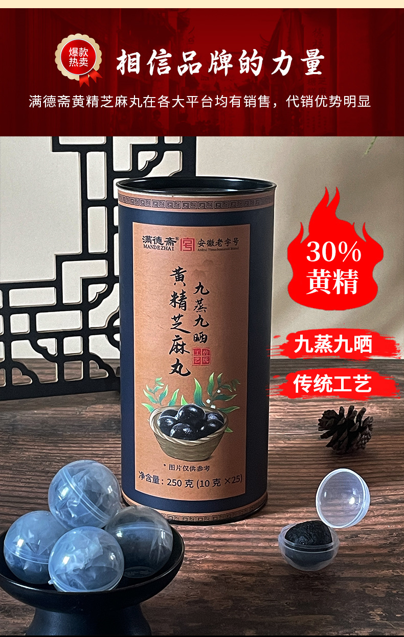 Nine-Steamed Polygonatum and Black Sesame Pills Huang Jing Wan Handmade Herbal Wellness Pills 250g Bottle key features