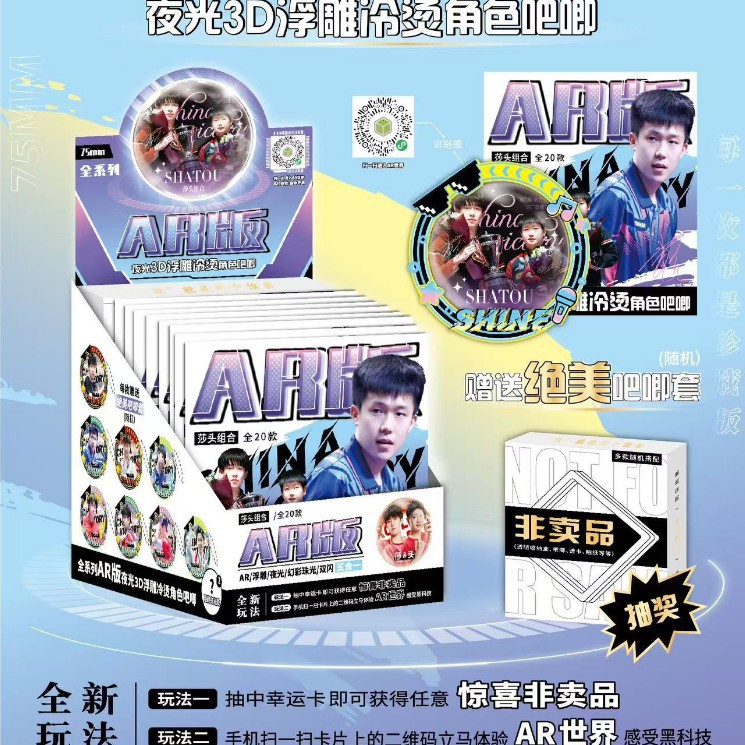 5010 Sha Tou AR 야광 바 75mm 보관함 포함