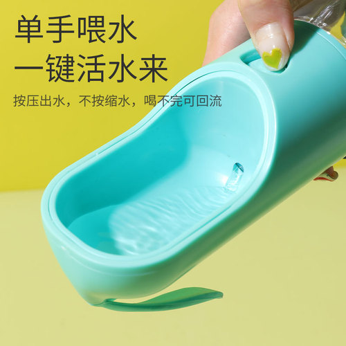 Pet water bottle, dog feeding cup when going out, dog drinking cup, outdoor travel portable tumbler, pet water cup