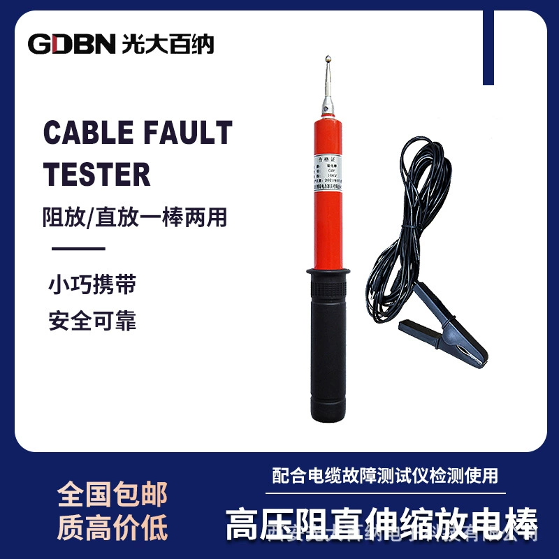 Высоковольтный разрядник двойного назначения, телескопический кабель 10 кВ для работы с системами постоянного тока