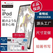 ipadpro�Ĥ2022ipadair6ipad7ipad8����Ĥpro13����AGĥɰ11