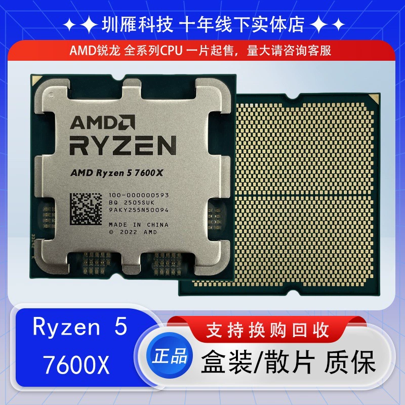 CPU Ryzen AMD R5 7600X 6 ядер 12 потоков процессор