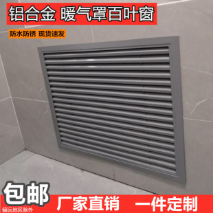 Radiator Cover, Floor Heating Water Distributor, Decorative Cover, Household Cabinet Door, Air Conditioner Outlet, Blinds, Vents