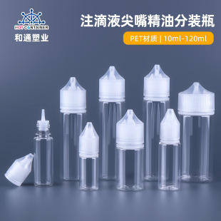 �F؛30ml������ע��ƿ���쾫��ƿ�����wpet����ƿ���bV3���ǫFƿ