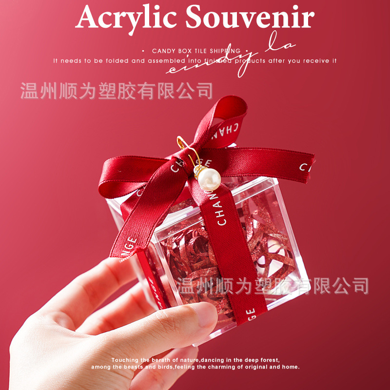 透明亚克力喜糖盒8.0cm塑料方形盒创礼品盒结婚喜糖盒包装盒