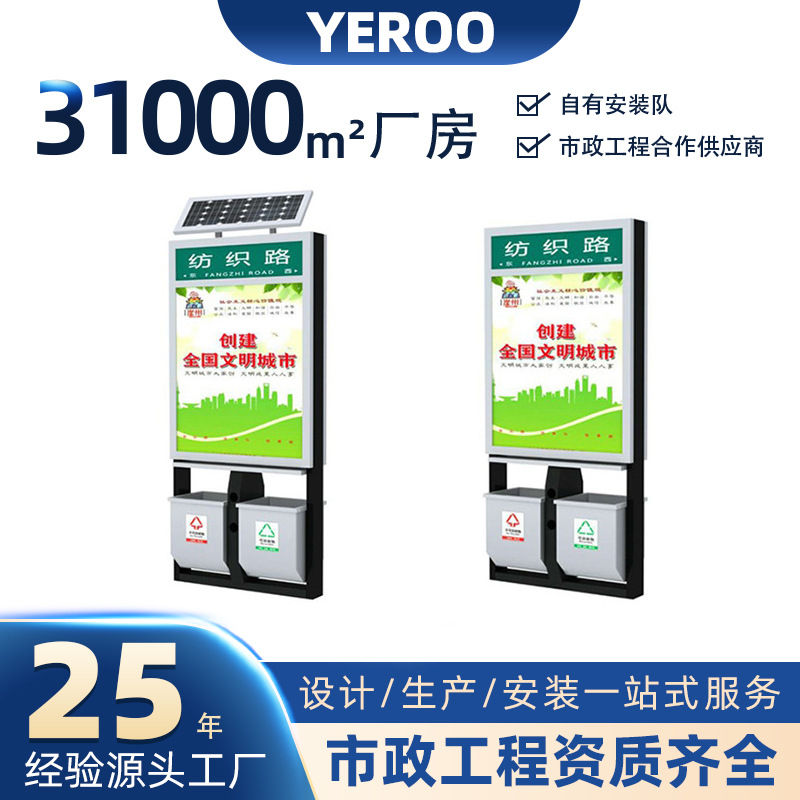 毅龙新款户外广告垃圾箱不锈钢太阳能灯箱滚动立式LED灯箱