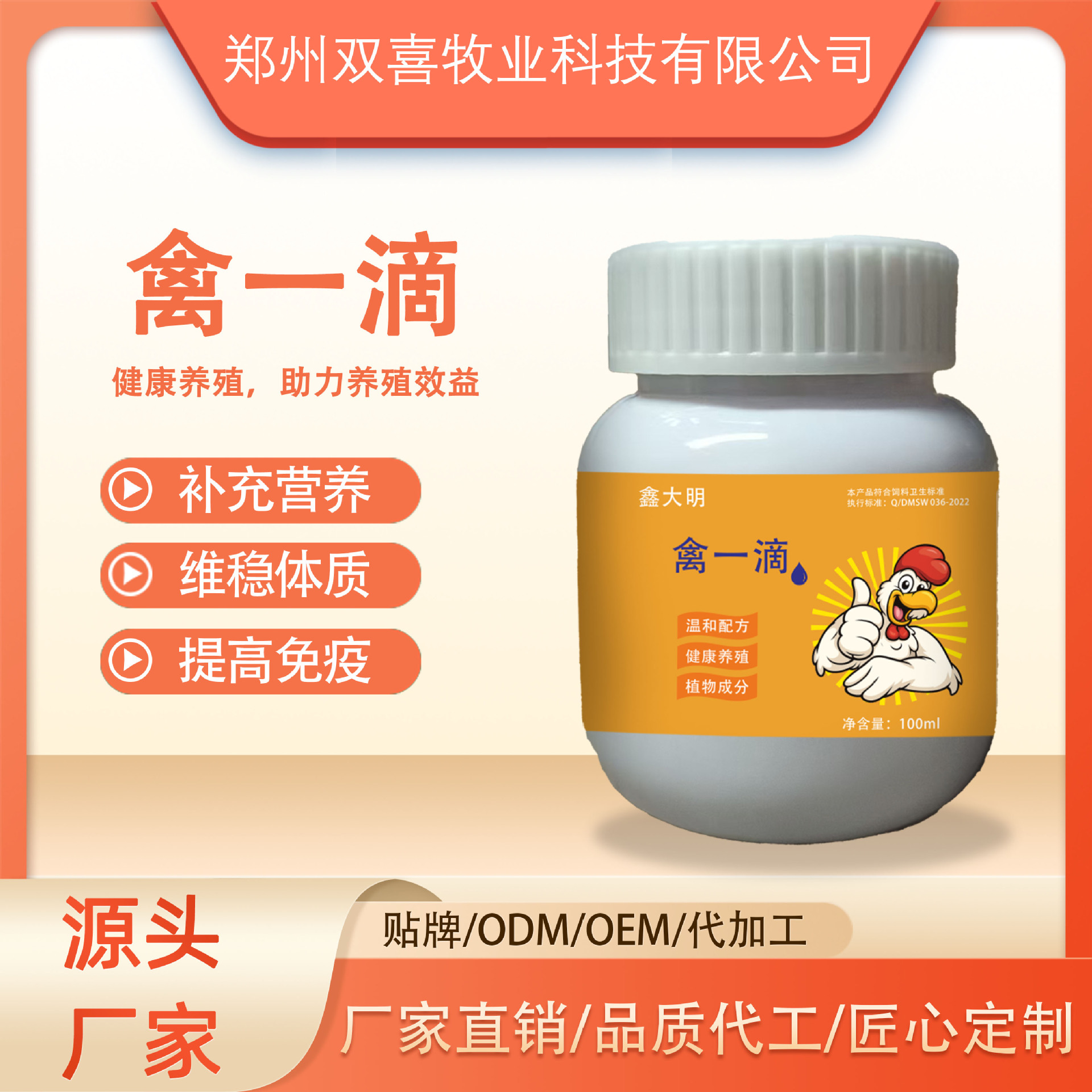 禽一滴鸡鸭鹅鸽禽类提抗补充营养喝水全清中药提取无抗不复发