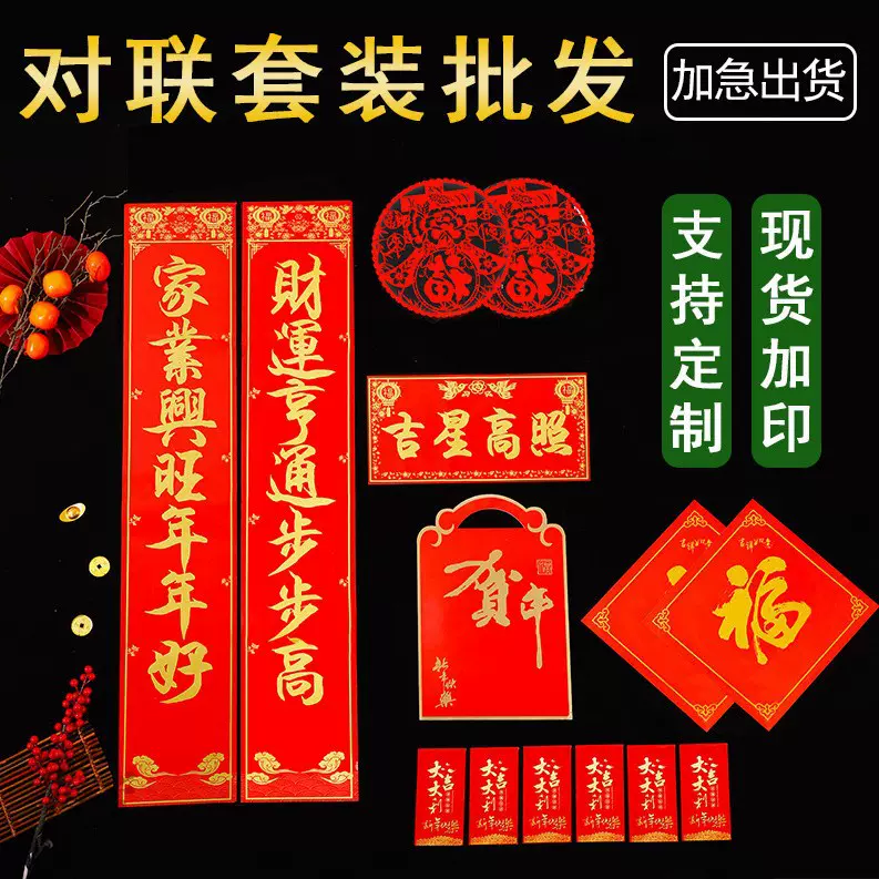 2026新春对联马年春联定制企业logo春节广告门联礼盒大礼包专版