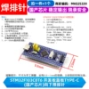 STM32F103C8T6 development board blue board TYPE-C (domestic chip) soldered pin header downwards