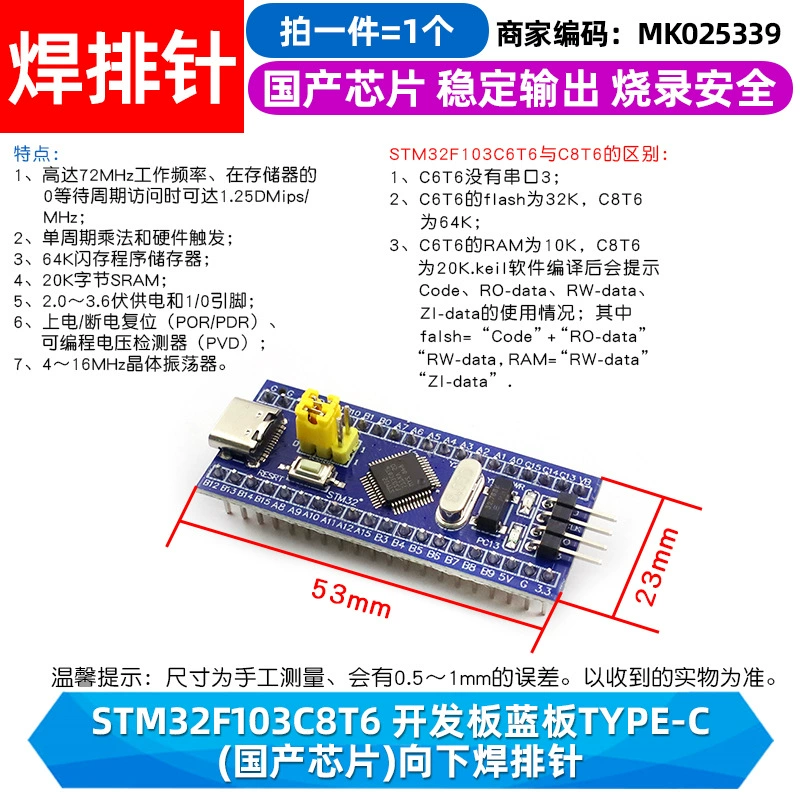 Плата разработки STM32F103C8T6 — минимальная системная плата одночиповой микроэлектронной основы, учебная плата, экспериментальная плата