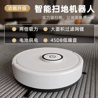 跨境智能扫地机器人家用自动扫地机智能吸尘器懒人一体擦地机礼品