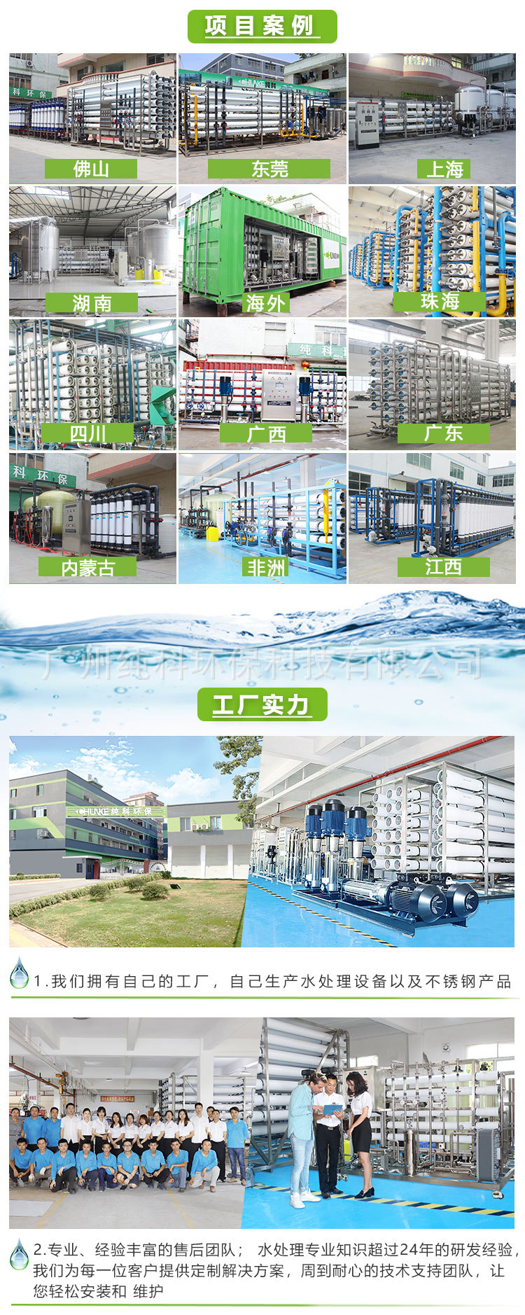 小型反渗透详情页_07.jpg