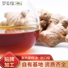 老姜按摩精油身体疏通经络美容院滋养刮痧开背发热保湿复方罗姜缘