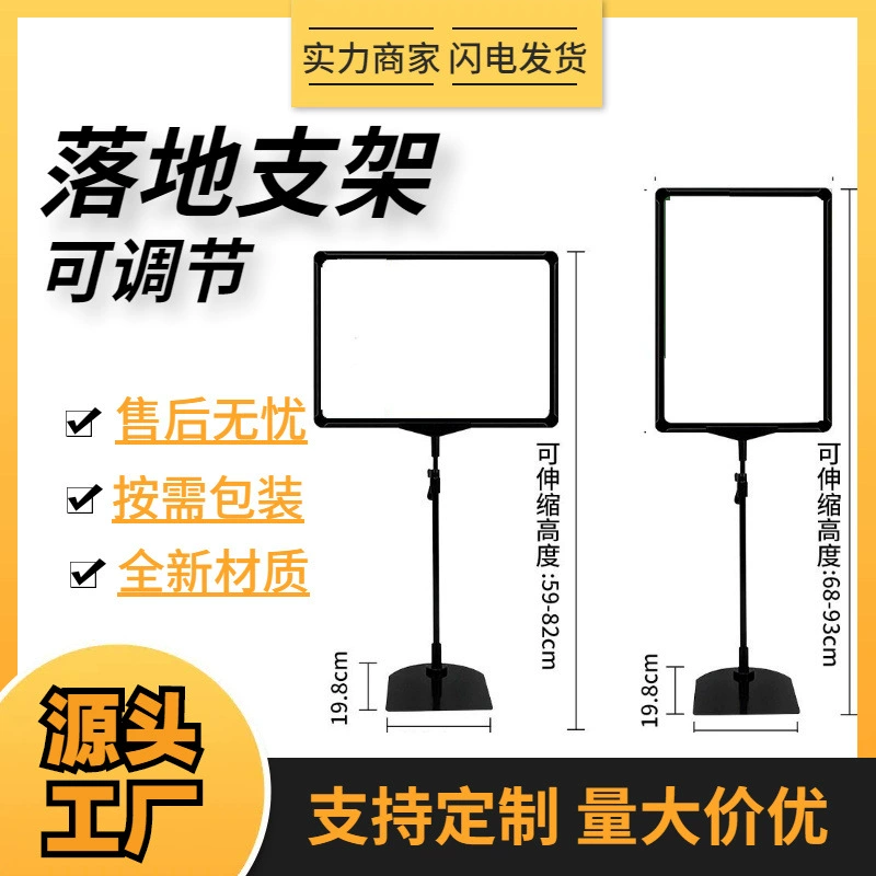 Напольная рекламная стойка для книжного магазина, вертикальная рамка для плакатов, настольный POP-дисплей, ценник для супермаркета