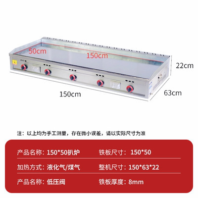 Máquina multifuncional para horno de cocción de gas comercial para agarrar torta de fideos fríos para hornear máquina multifuncional para hornear placa de hierro para quemar freidora