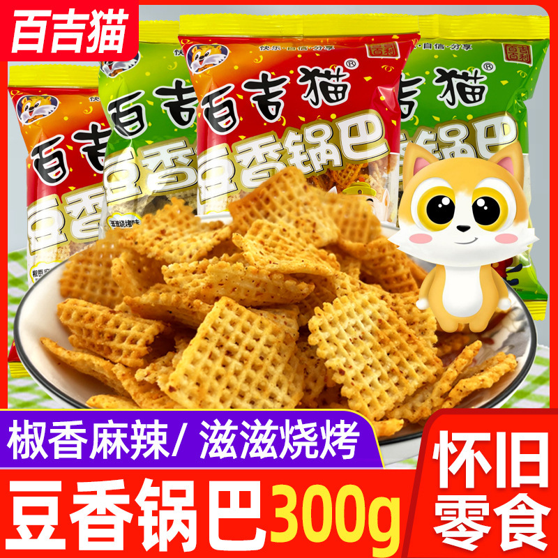 Baiji cat bean-flavored crispy rice 300 g/bag landlord cat crispy rice bean-flavored barbecue spicy Shaanxi specialty Baiji cat bean-flavored crispy rice 300 g/bag landlord cat crispy rice bean-flavored barbecue spicy Shaanxi specialty