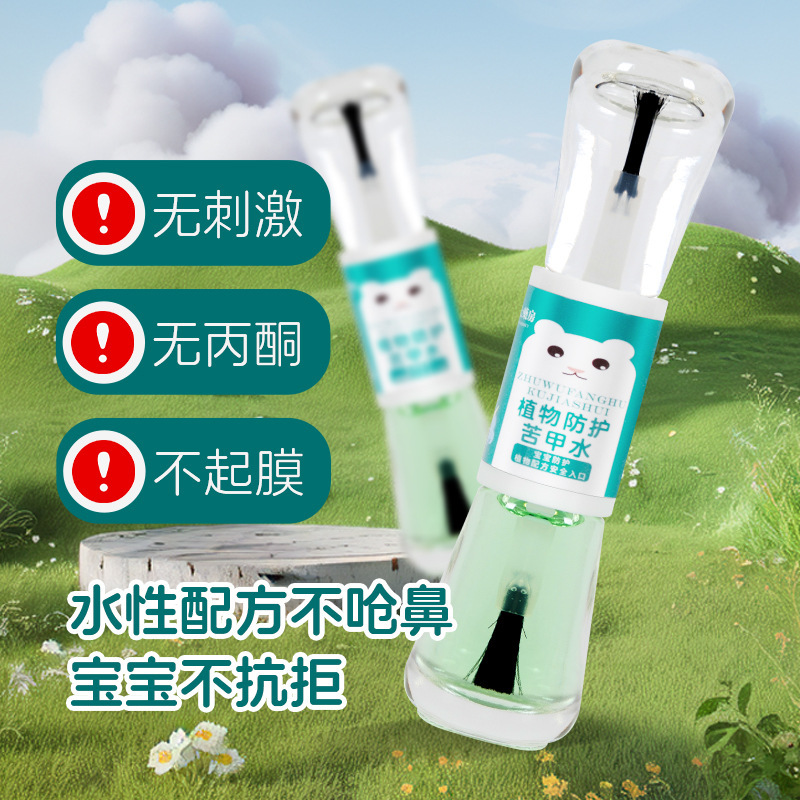 香港の百年の大きい薬局の苦い甲の赤ちゃんの爪の看護液の小児の爪の液体は手の甲の液体を食べないでください。|undefined