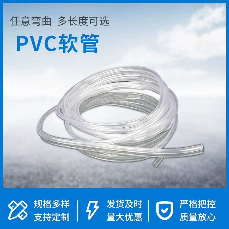 Прозрачный ПВХ-шланг оптом, высококачественная силиконовая трубка, труба для ирригации, дренажная труба, водопроводная труба, канализационная труба