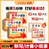 Volume 2 Chinese + Mathematics for Grade 3 Jiangsu Education Edition