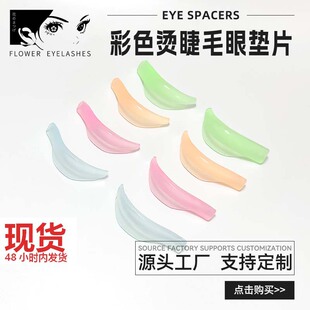 New Cross-Border 4 Pairs of Colorful Self-Adhesive Keratin Eyelash Perm Silicone Bar Sunflower Edge Gasket Roll Ice Cream