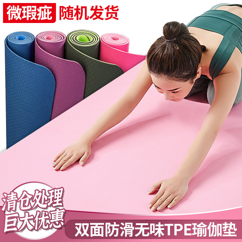 TPE Yoga Mat Micro-blemish Thickened Non-slip Widened Sound-proof Dance Slimming Home Shock-absorbing Floor Mat Fitness Mat TPE Yoga Mat Micro-blemish Thickened Non-slip Widened Sound-proof Dance Slimming Home Shock-absorbing Floor Mat Fitness Mat
