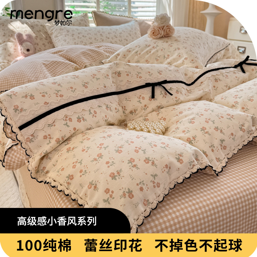 韩式小碎花纯棉床上四件套100全棉花边被套床单人学生三件套床品