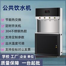 4龙头立式学校饮水机一开三温开水器RO反渗透过滤开水机直饮水机