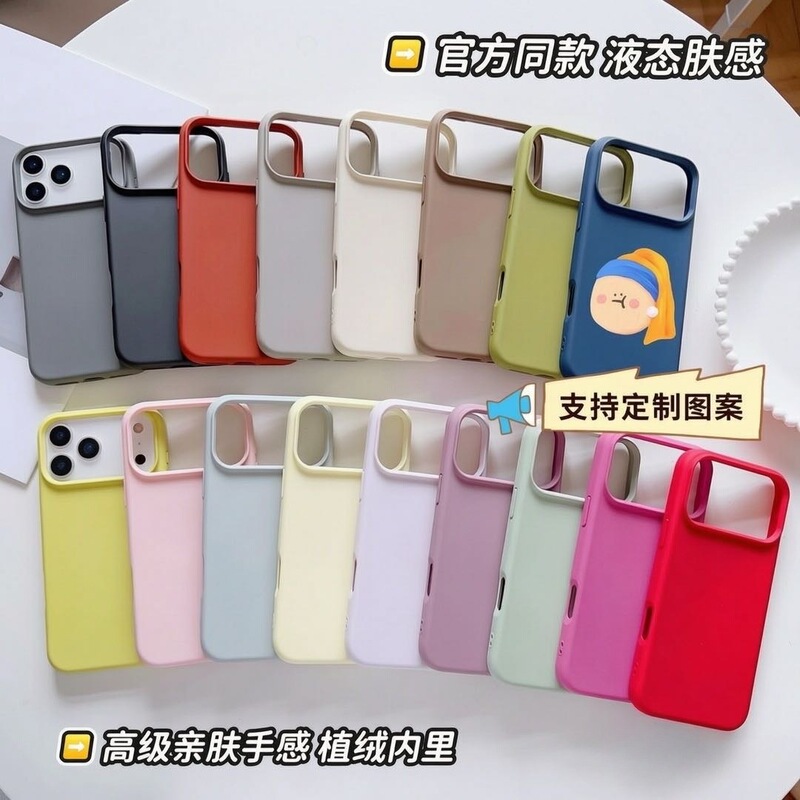 Apple Summer Mobile Phone Case, High-End Liquid Solid Color Anti-Fall Protective Cover, Suitable for iPhone 17 Skin-Feel Mobile Phone Case