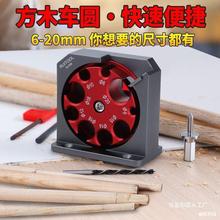 实木电钻辅助工具圆棒圆木车榫车圆木棒圆棒可调式铝合金方条车