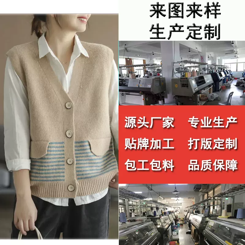 秋冬针织马甲西装背心开衫外套加工定制贴牌日韩风格刺绣款代工