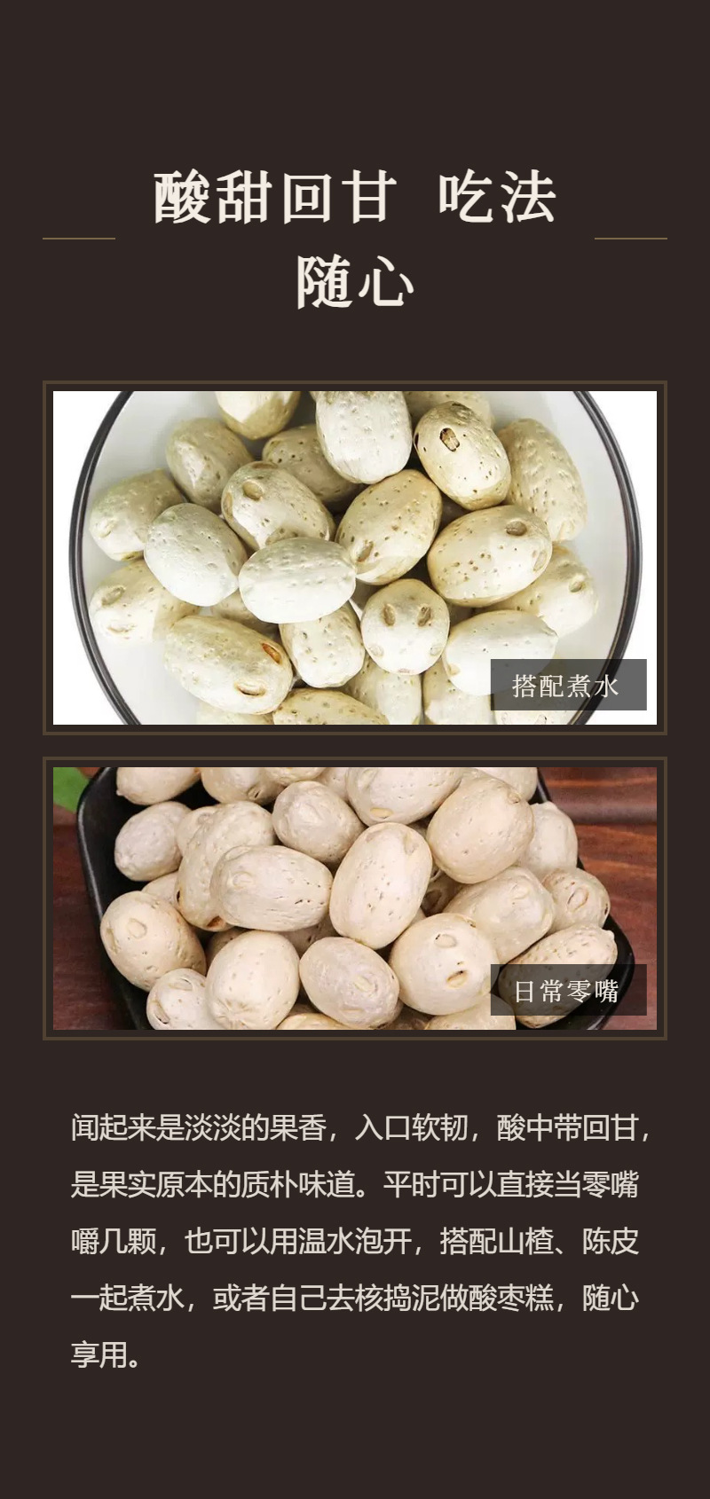 Wu Yan Guo (Choerospondias axillaris) — Dried South Wild Jujube Pit for Tea & Herbal Soaks, 250g in use