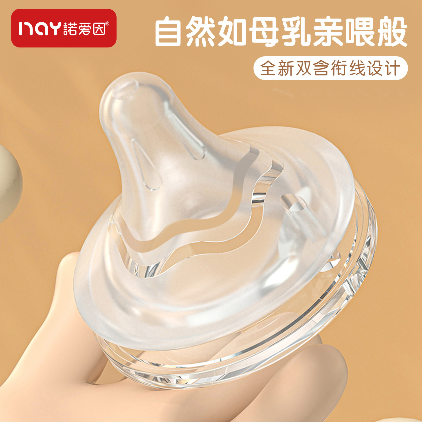 50口径适配贝亲三代同款奶嘴宽口径新生婴儿硅胶加厚含衔线磨砂