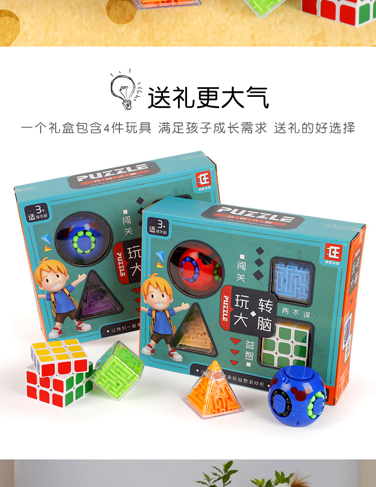 益智玩具套装_02.jpg