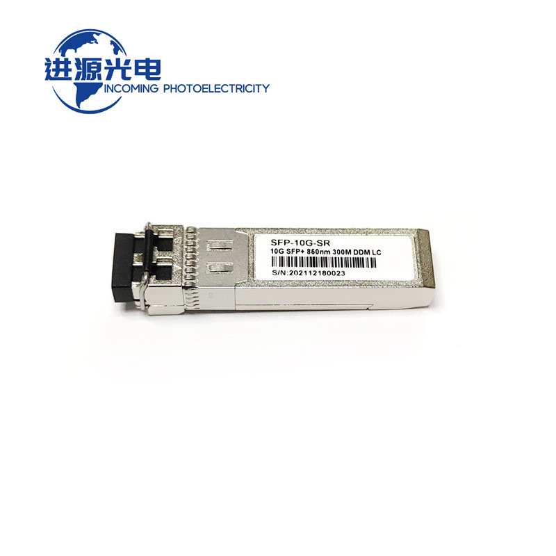 SFP光模块 10G万兆 双纤多模850 LC 300M DDM兼容各大品牌交换机