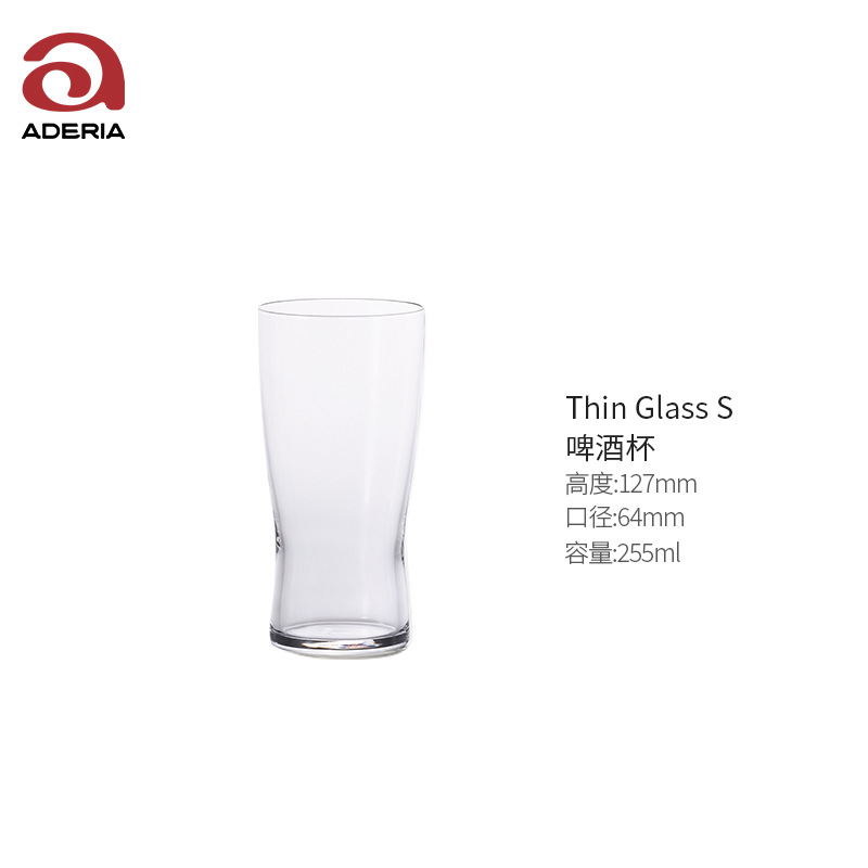 255ml 맥주 컵 (입 얇은 1.2mm)